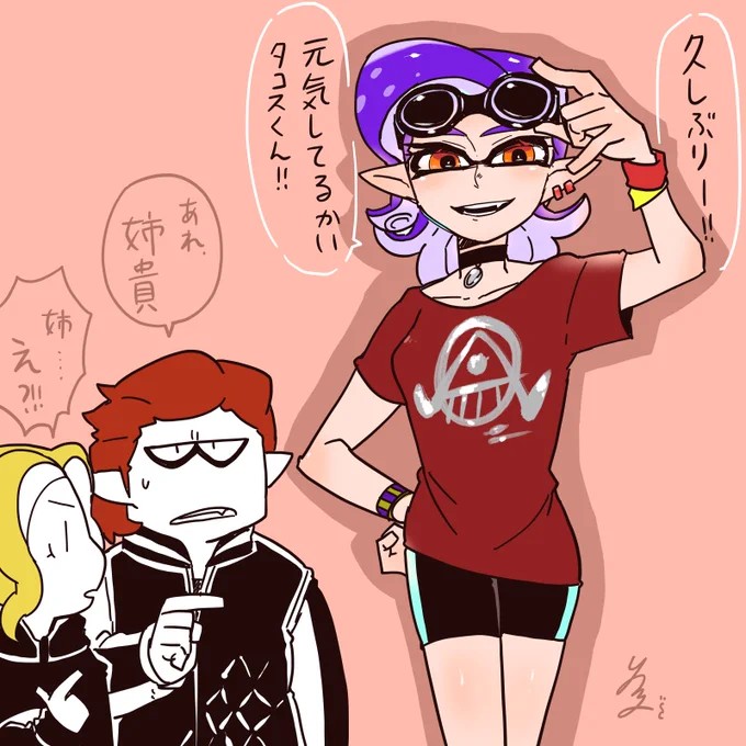 「名前はやっぱりあべこべだぁ」 