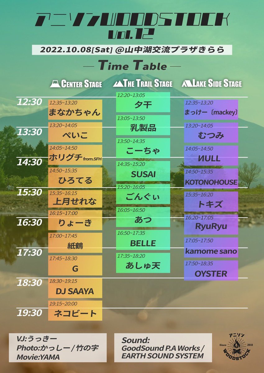 teamS_F_H's tweet photo. ━━━━Spitfire_KOKUCHI━━━━
 　　　神宿る山の麓に 　　　　インターネット、降臨
 ━━━━━━━━━━━━━━━━

【アニソンWoodstock Vol.12】
⁂10/8 Sat.
⁂山中湖きらら

SpitfireHoriguchiよりホリグチwith Team_sfhが出陣。
全てを、“破壊”する_______

#アニソンWoodstock https://t.co/2VePzDtGFn