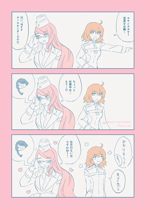 電話太コヤ漫画  わからない46話ありがとう… 