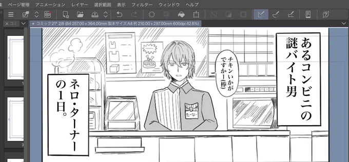 現パロ展示漫画の1コマ目です 