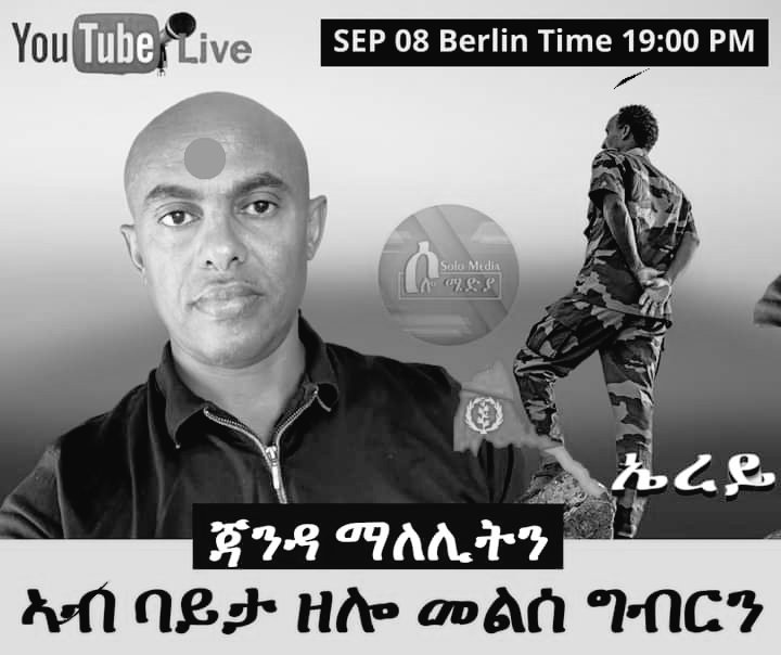 DawitTeama's tweet photo. ንዓመታት ዓረብ ሸሪዓ ሰራዊት ኤርትራ ዓፋር ንኩናማ የሕዋትና ኣጽኒቶሞም ክብል ዓንገረር ክብል 20 ዓመት ዝገበረ ጀበርቲ እዩ...
ኣግዝያን ሓማሴን ኣዘዝቲ ሰራዊት ካብ ገጽ ሜሬት ክጠፍኡ ኣለዎም እንዳበለ ኣብ ዳሳት ህውሓት ኣብ ጉጅለ ያአክልን https://t.co/suxyi761qj