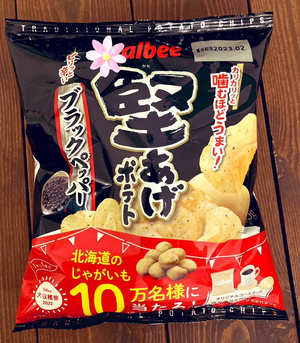pepegappa's tweet photo. 23時58分の最終の投稿に
私も微力ながら参加させて下さい🍀
たくさんの想いが叶いますように✨
【deleteC大作戦】「C」を消した写真の投稿で、がん治療研究にエールを送ります📣☺️
(詳細)→ https://t.co/fUXXpDwHop
#WhydeleteC
#カルビー
#deleteC大作戦 https://t.co/mKHHMxxOj9