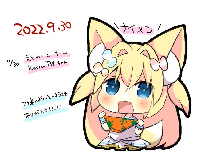 本日のナイメン!🦊🦑ありがとう! 