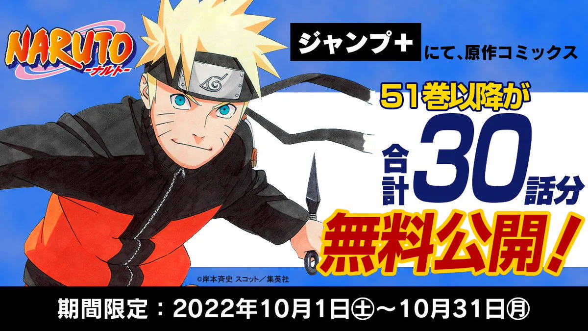 NARUTO・BORUTO【原作公式】 on X: 