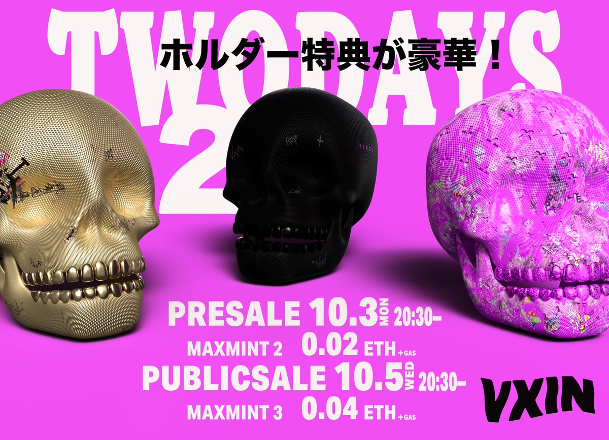 _GFFC_'s tweet photo. 🔥🔥あと2日🔥🔥

10月3日(月)20:30〜
プレセスタートです！

VXINは特典も超豪華！

🦩1VXIN PINK
⚜️3VXIN GOLD
🏴5VXIN BLACK
と段階的に特典をご用意！

画像のスカルは全て特典用！
GOLD＆BLACKは初回のみ
カスタマイズ承ります‼️

＆激アツオリジナルTシャツ🔥

詳しくはディスコードでチェック👇 https://t.co/fzaBY5pJ4f