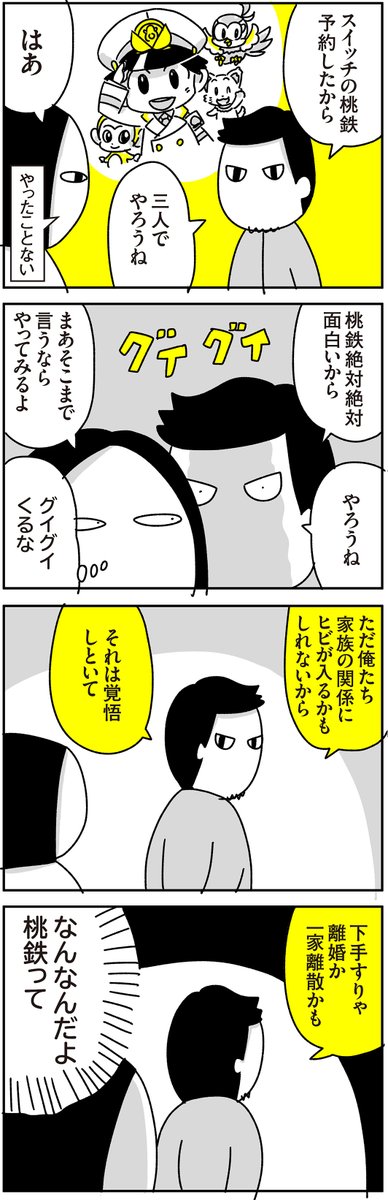 本来バズり出したタイミングでやるもので、もう遅いかもですが
ブログで漫画書いてるので宣伝ぶら下げときますね。
https://t.co/o314Z704t9

夫が登場する話↓ 