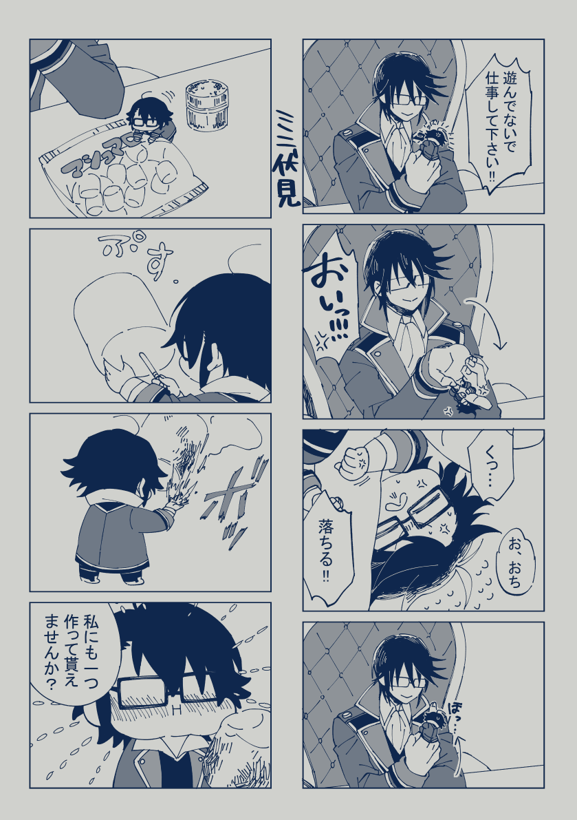 宗像礼司ーーーーーーー!!!!!お誕生日おめでとうございます!!!!ってことで2019年に出したコピー本再録🥳🎉🎉🎉礼猿、善羽のゆるい4コマ漫画 