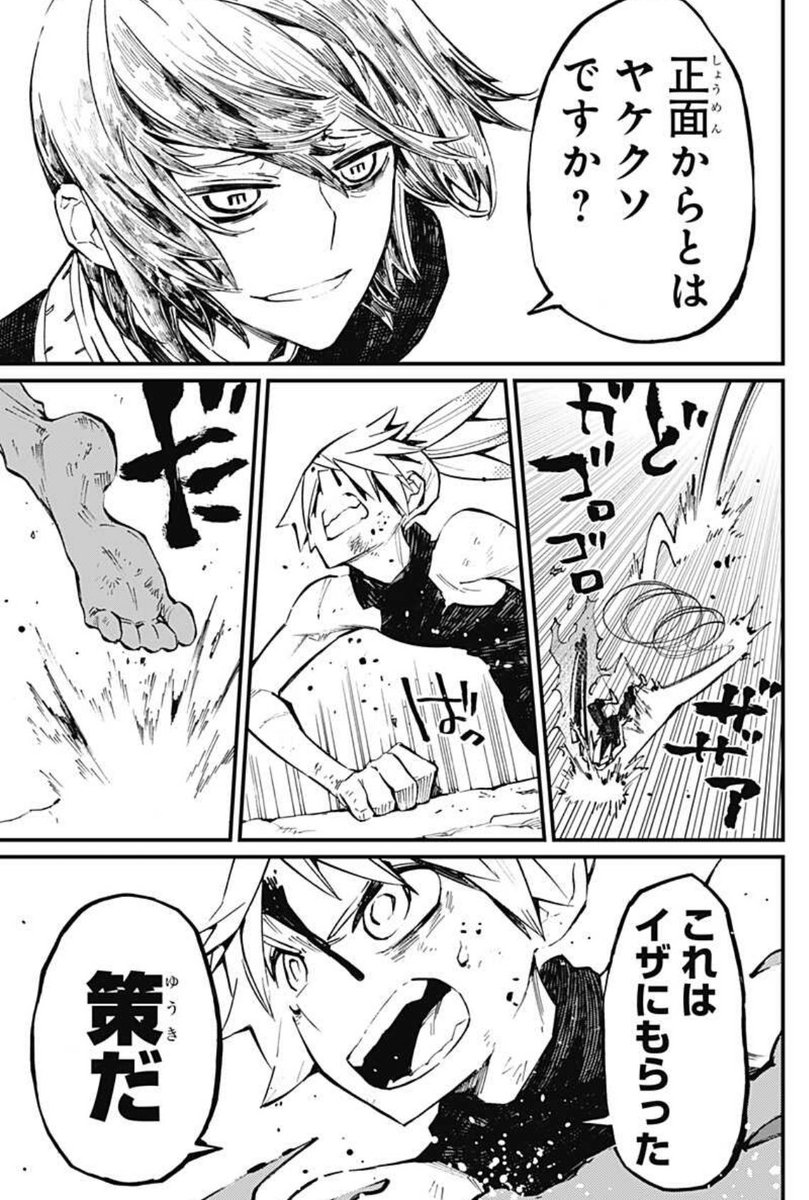 31話更新です〜。
盛り上がって参りました。
よろしくお願いします。

初回全話無料のマンガアプリ「少年ジャンプ+」で「[第31話]神食の料理人」を読んでます! #ジャンププラス https://t.co/ZM3L8c0vZN 