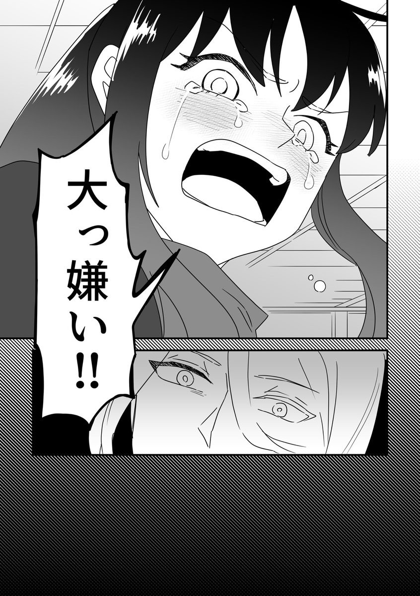 愛を試すはなし(3/11) 