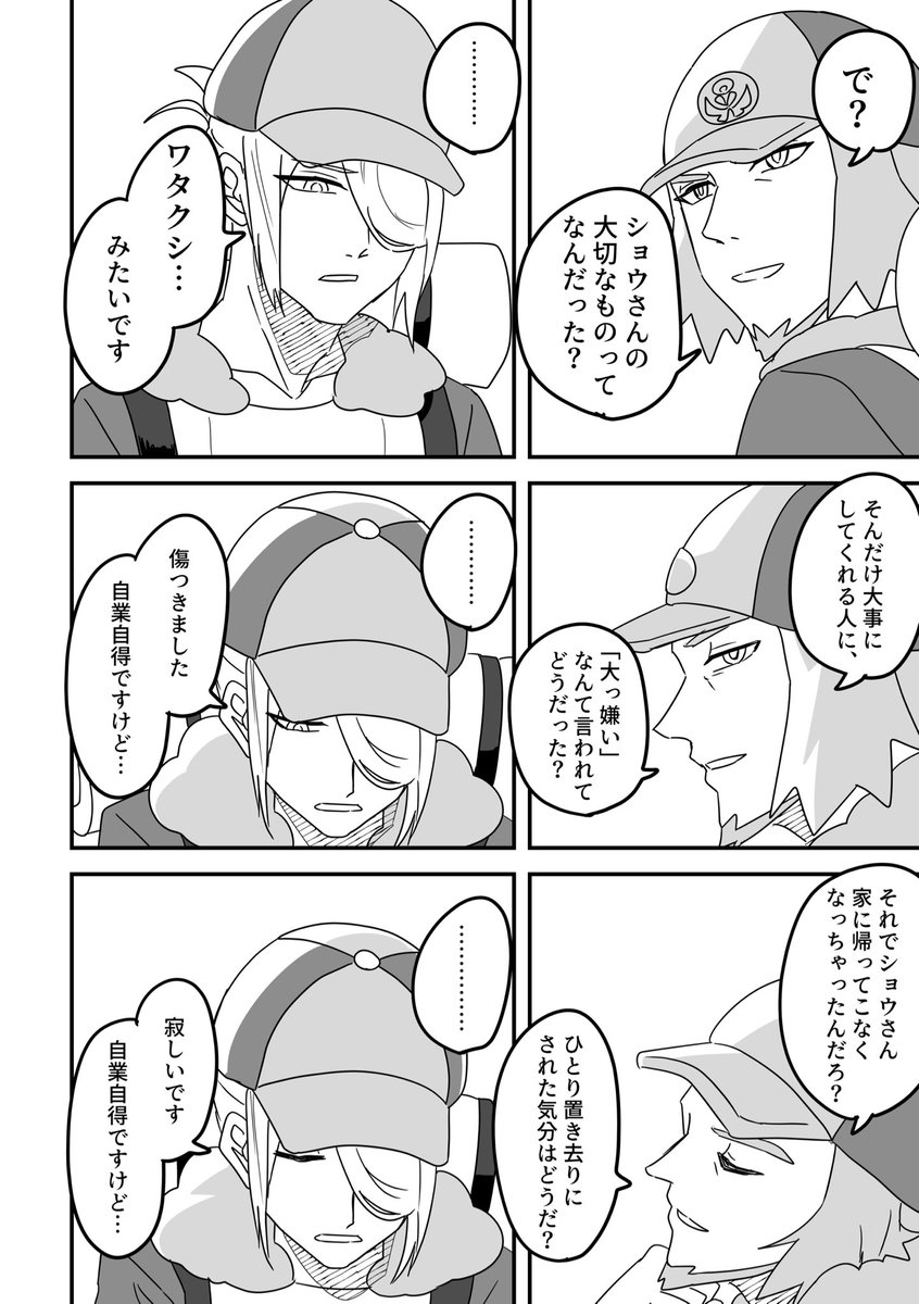 愛を試すはなし(5/11) 