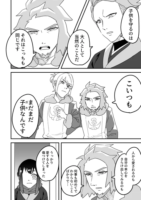 愛を試すはなし(7/11) 