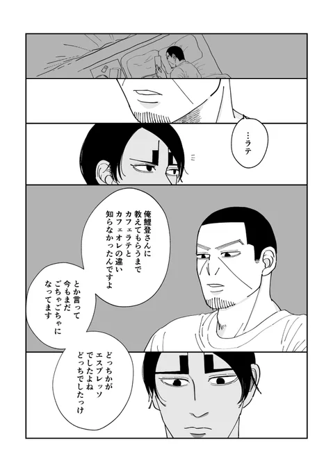 鯉月ごはん漫画(2/4)