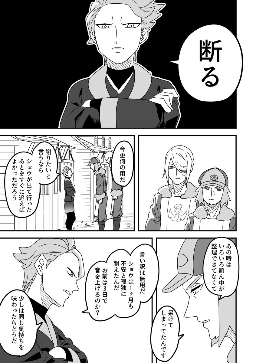 愛を試すはなし(6/11) 