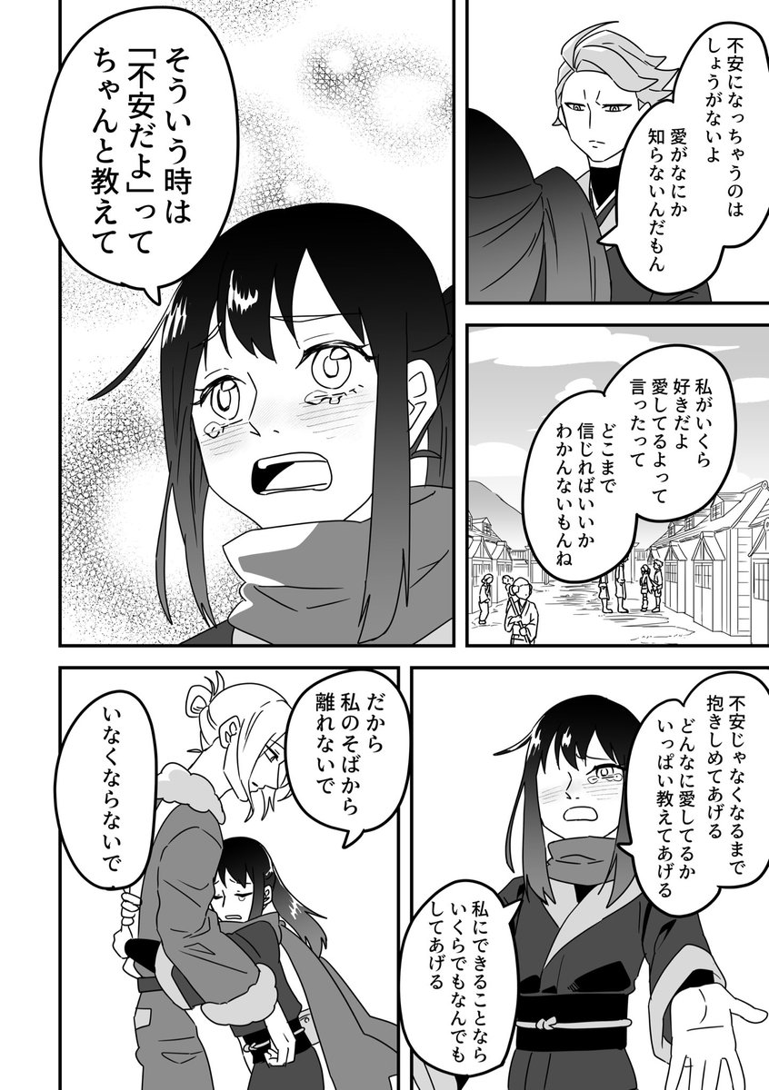 愛を試すはなし(8/11) 