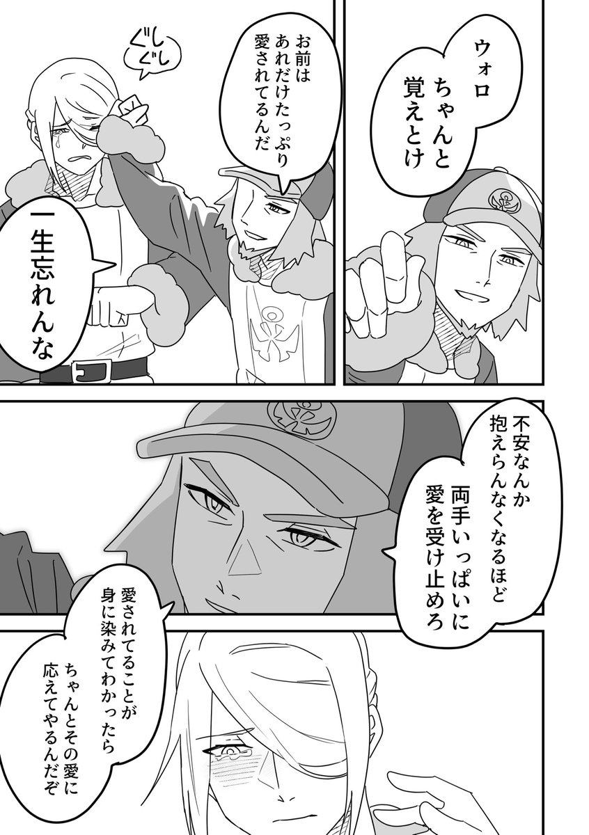 愛を試すはなし(9/11) 