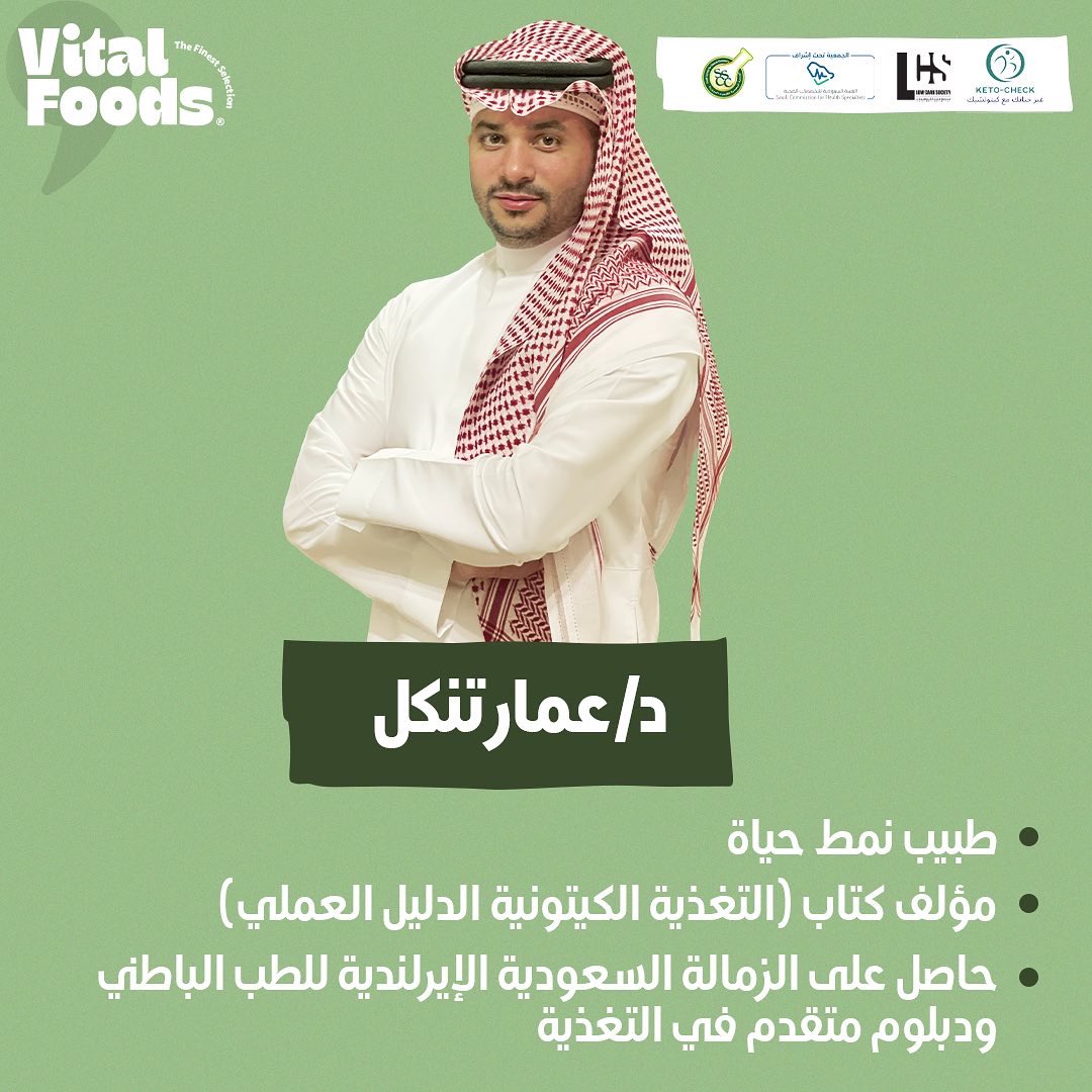 keto_check's tweet photo. تحت اشراف مجتمع قليل النشويات @LowCarbSociety  والجمعية السعودية للكيمياء السريرية
وبحضور م/أحمد سمارة و د/عمار تنكل
@samarasketolife 
@keto_dr 
نتشرف @keto_check  و @vitalfoods.sa 
بدعوة حضراتكم لحضور  الندوة الثانية لنظام الكيتو بالرياض
تفاصيل الندوة والتسجيل الرابط بالبايو https://t.co/Uu7xVs8dO1