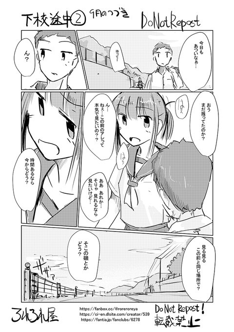 先月の続き。下校途中に同級生の女の子と磯に降りて女の子の全裸脱糞を鑑賞してアナルセックスをする話。(10月のfanbox等有料プラン)の導入部分サンプル。続きは支援サイトから) 