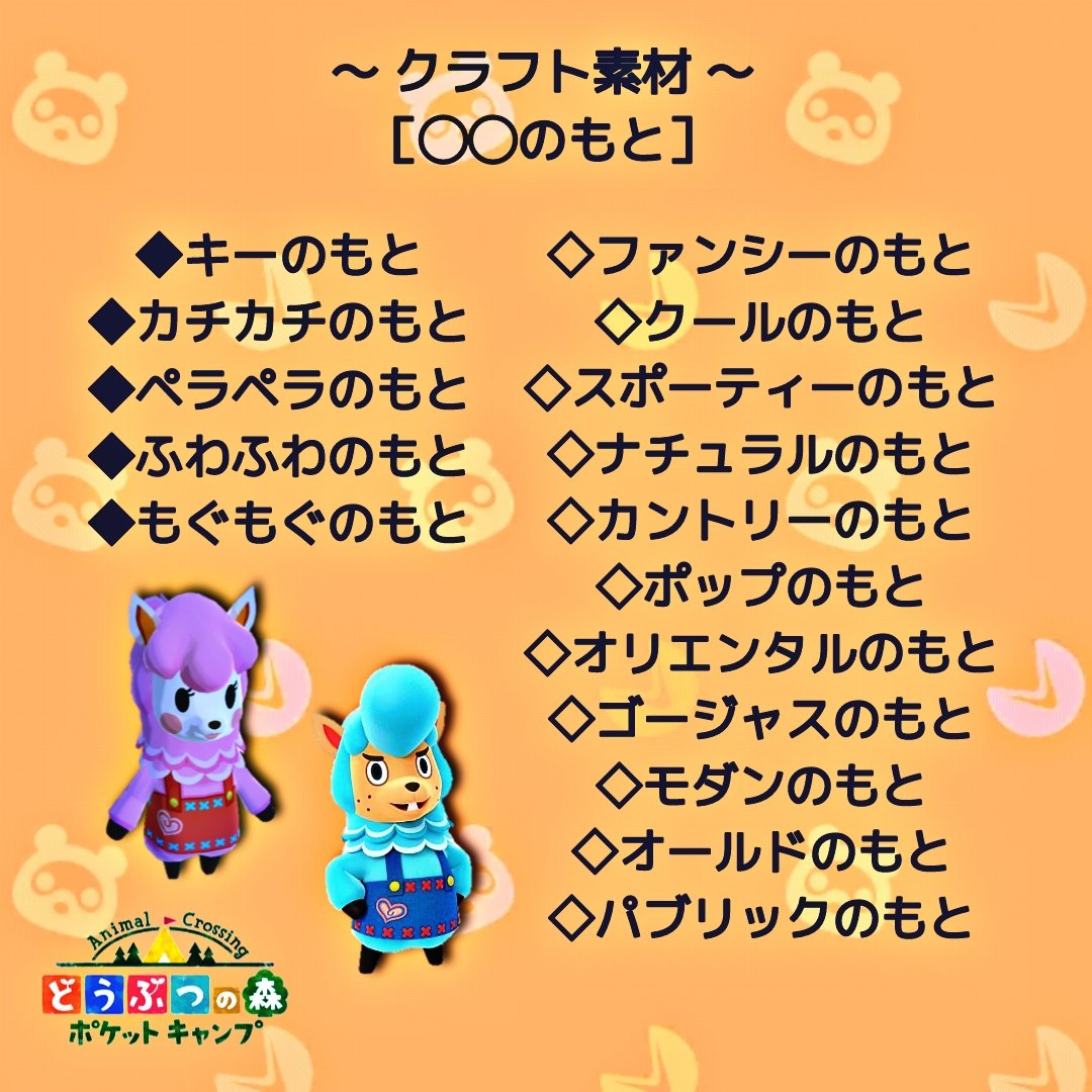 ポケ森 素材 Twitter Search Twitter