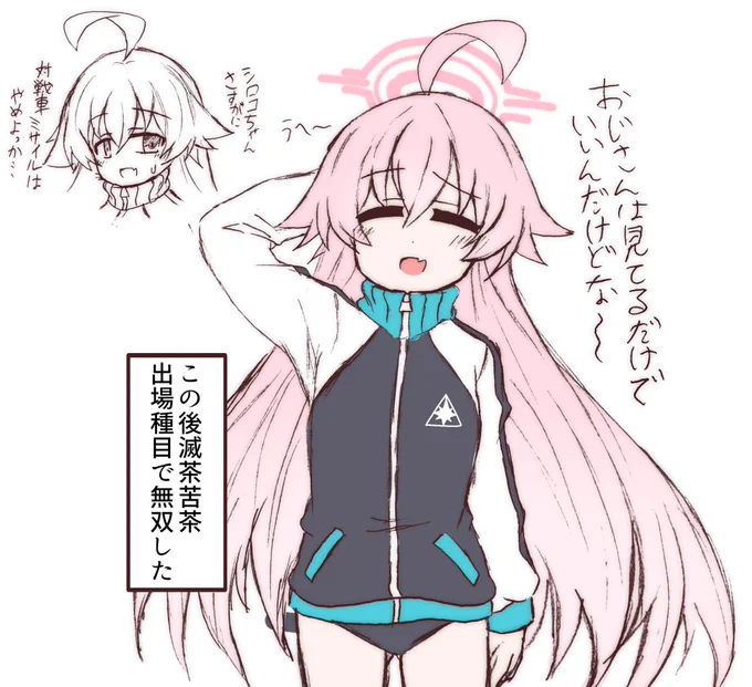 見せろッ!ジャーブルおじさんをッ!
 #ブルアカ 