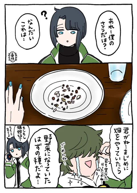 感情移入が激しめの野菜警察 