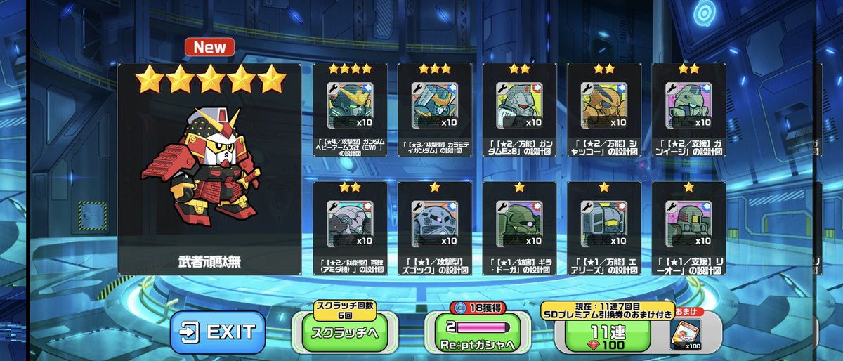 YYGW8's tweet photo. 55連でゴッド丸、66連で換装武者です。
オマケで闇皇帝が☆６に。
ここまでは軽傷、ここまでは。
値上げ直前ガシャ、武者、どうするか。。

とりあえず寝ます
#ガンダムウォーズ https://t.co/LpSRT73UhK