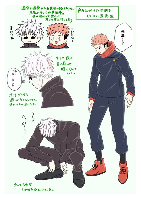 体調不良ネタのtwitterイラスト検索結果 体調不良ネタのtwitterイラスト検索結果