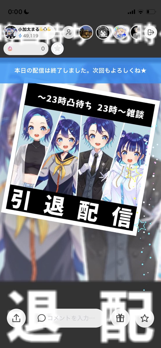 本当にお疲れ様でした！！
ありがとう！！！まるちゃん！！🥹