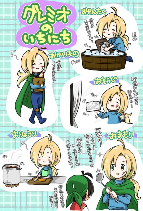 グレミオ のイラスト マンガ コスプレ モデル作品 19 件 Twoucan グレミオ のイラスト マンガ コスプレ モデル作品 19 件 Twoucan