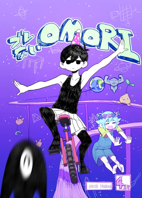 10/30(日)開催のOMORI webオンリーイベント「OMOフェス」 にて
オールキャラ4コマ漫画本を電子頒布します。
無料頒布の予定です。よろしくね。
https://t.co/RLnf9EtKqW 
 #OMOフェス
#OMORIFANART 