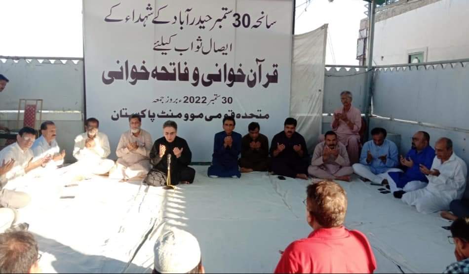 MediaCellMQM's tweet photo. کنوینر ایم کیو ایم پاکستان خالد مقبول صدیقی،سینئر ڈپٹی کنوینر عامر خان،ڈپٹی کنوینرز،اراکین رابطہ کمیٹی اور کارکنان نے ایم کیو ایم کے مرکز بہادر آباد میں 30 ستمبر کے شہداء کی یاد میں ہونے والی قرآن خوانی اور فاتحہ خوانی میں شرکت کی  
#انصاف_کےمنتظر_شہدائے30ستمبر https://t.co/yoLHIOrTGT