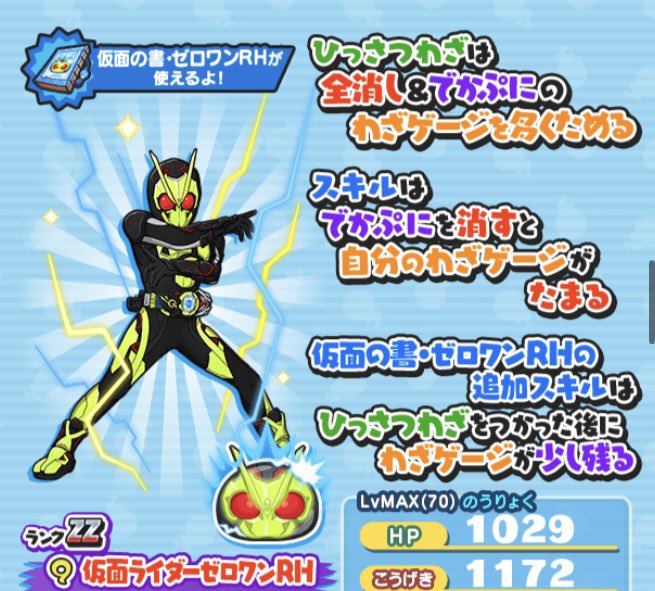 妖怪ウォッチぷにぷに新キャラ（zz以上）