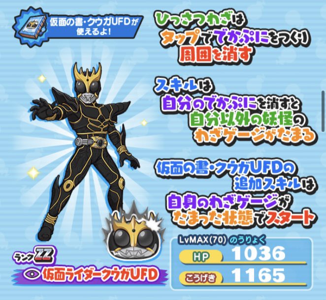 妖怪ウォッチぷにぷに新キャラ（zz以上）