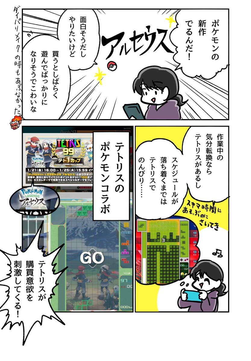 テトリス漫画 #観世あみ作品投稿祭り毎朝7時30分 