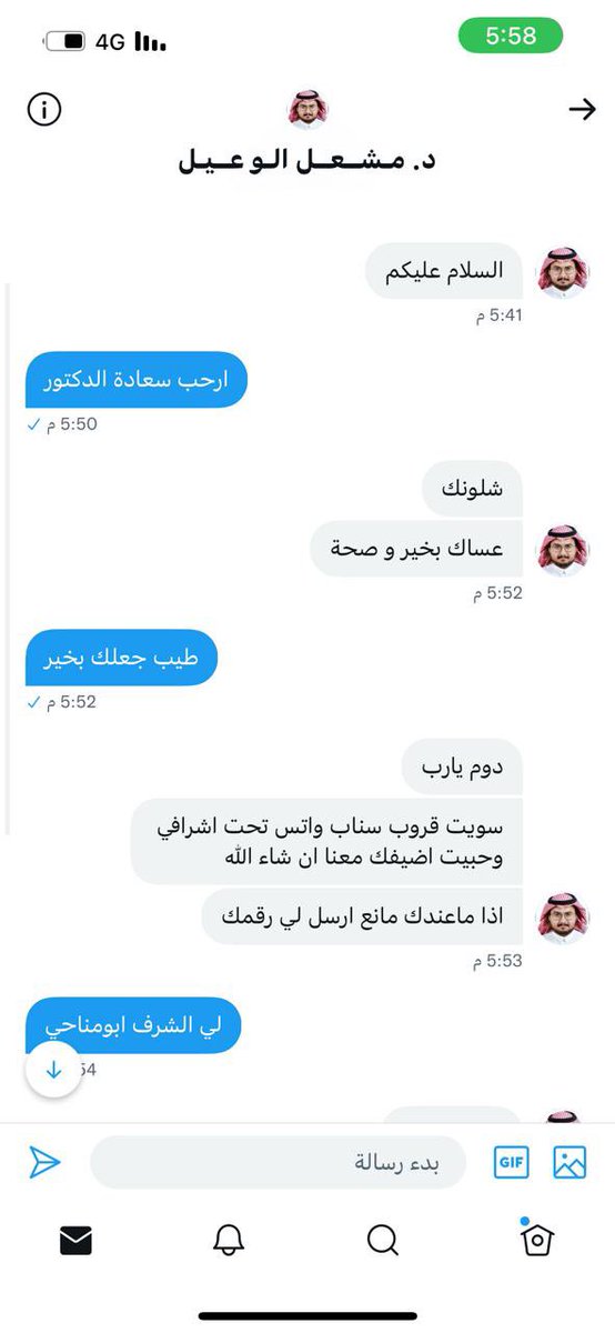 MeshalWaeel's tweet photo. تنوية : هذا الشخص منتحل شخصيتي واحذر من التعامل معه اشكر كل من تواصل معي ونبهني لهذا.    حمانا الله واياكم وقد تم التقديم للجهات الرسمية الكترونياً https://t.co/yR5moB568T