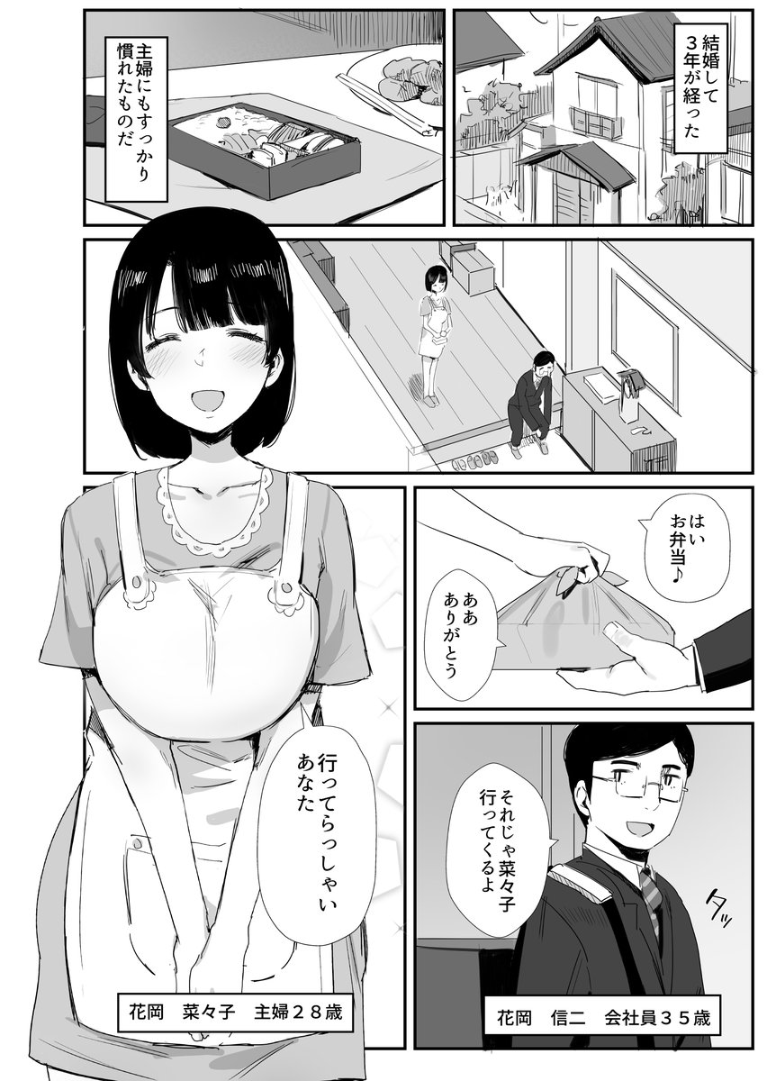 こういう漫画でっす!📱❤️✨ 