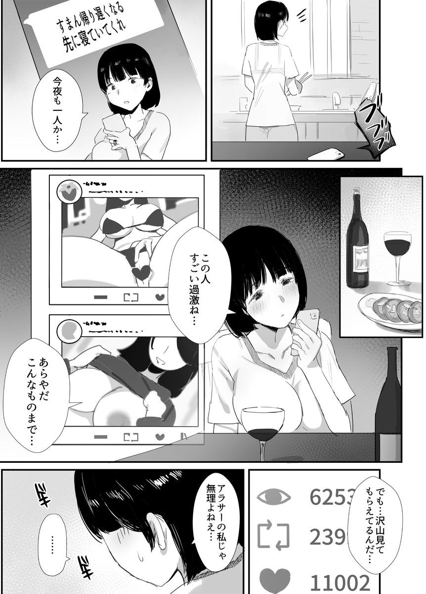 こういう漫画でっす!📱❤️✨ 