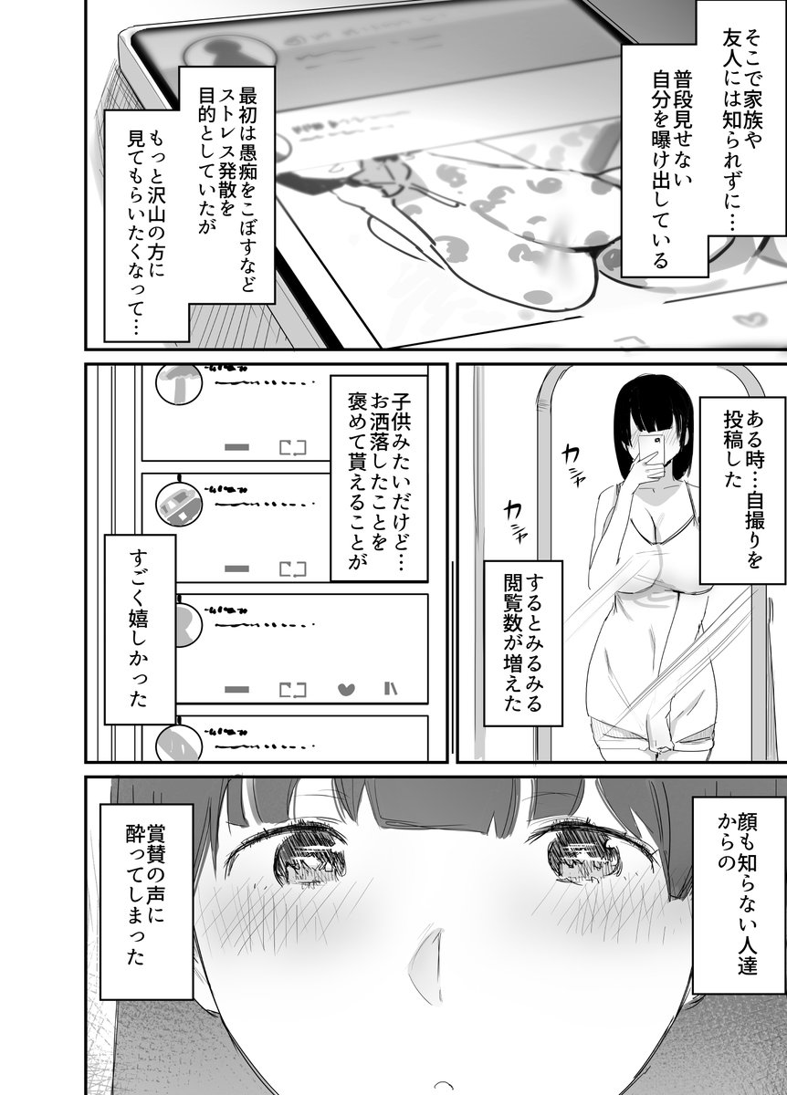 こういう漫画でっす!📱❤️✨ 