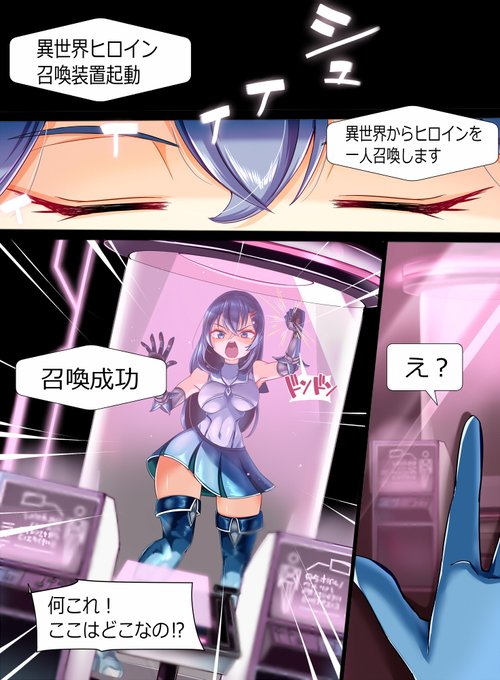 異世界ヒロイン召喚装置完成完成!ラスター・サファイア洗脳完了!

いつかやろうと思っていた洗脳装置の素材化についに成功!ヒロインの立ち絵を重ねることで、洗脳カプセルにINしたヒロピンがつくれる!ビフォーからアフターまで立ち絵もばっちりサポート致します!お求めは秘密結社ちぼ屋まで! 