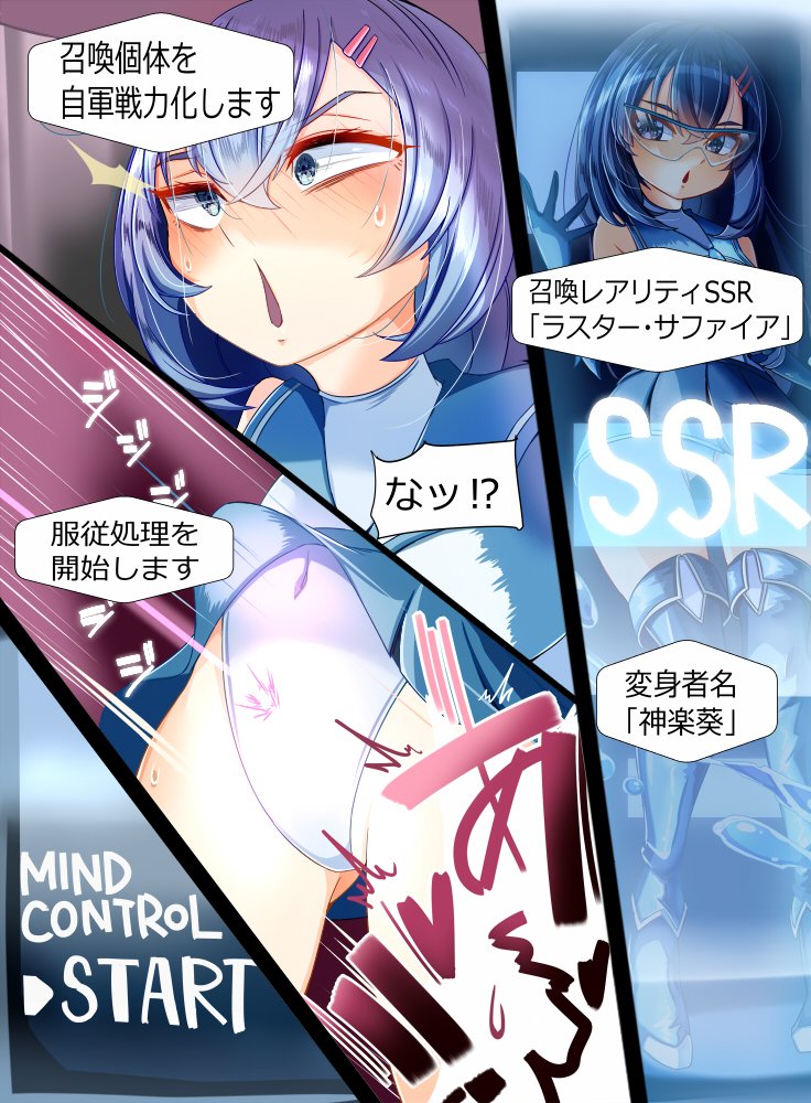 異世界ヒロイン召喚装置完成完成!ラスター・サファイア洗脳完了!

いつかやろうと思っていた洗脳装置の素材化についに成功!ヒロインの立ち絵を重ねることで、洗脳カプセルにINしたヒロピンがつくれる!ビフォーからアフターまで立ち絵もばっちりサポート致します!お求めは秘密結社ちぼ屋まで! 