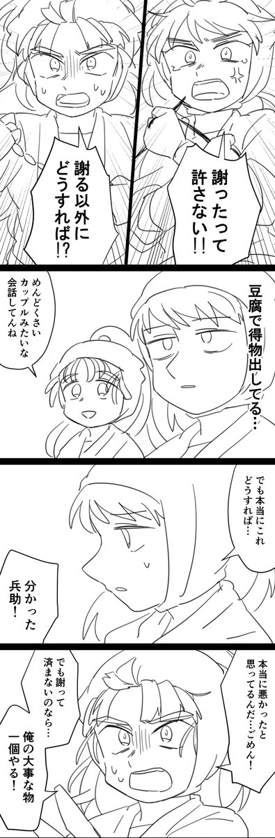 バカップルめの竹くく 