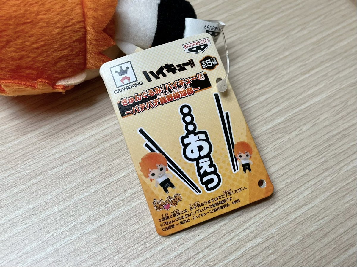プレゼント きゅんぐるみ ハイキュー バテバテ烏野排球部 A.日向翔陽 mahabirteamart.in プレゼント きゅんぐるみ ハイキュー バテバテ烏野排球部 A.日向翔陽 mahabirteamart.in