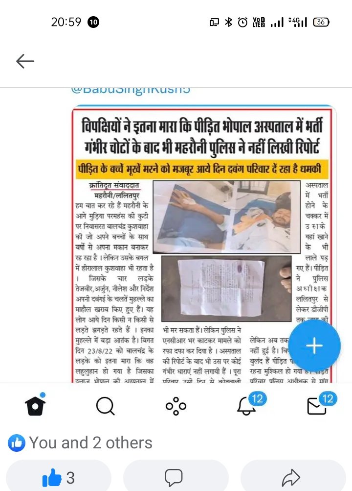 Indrapa45752132's tweet photo. @adgzonekanpur महोदय जी इस मामले को संज्ञान में लेकर दोषियों पर कड़ी कार्यवाही की जाए https://t.co/LJmIZK5NP1