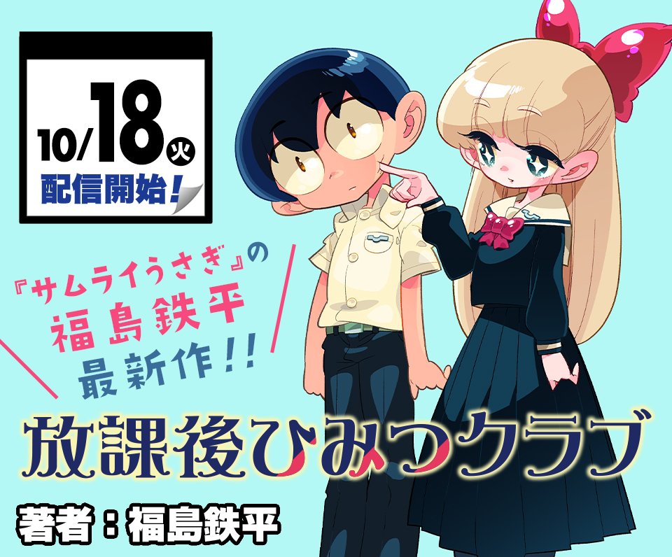 Shonen Jump News - Unofficial on Twitter: "Shonen Jump+ App October