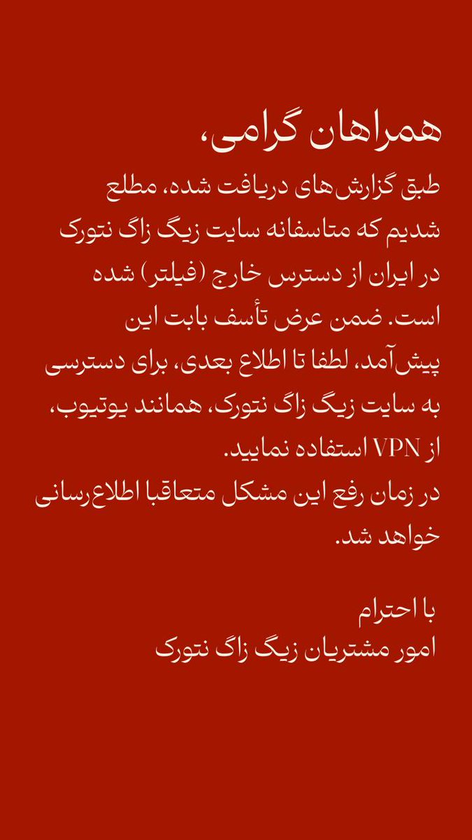ZigZagNetworkFa's tweet photo. 📣 اطلاعیه
#zigzagnetwork https://t.co/z45w4N7uLc