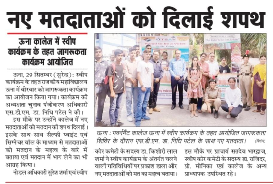 SDMUna44's tweet photo. #UTSAV New Voter pledge campaign started in AC-44(Una) https://t.co/Z1vvwpa5iA