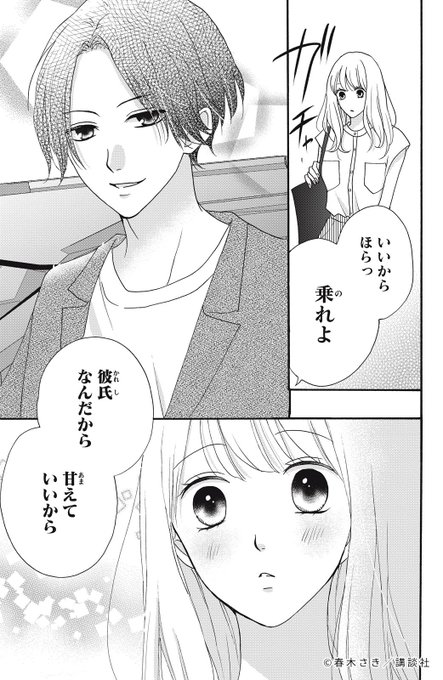 トップページ 姉フレンド コミックプラス