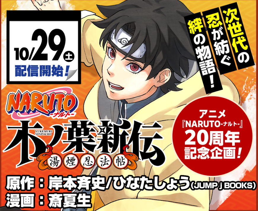 Naruto Turbo Shippuden :Naruto Shippuden Episódio 269 e Mangá 591!:  Sharingan