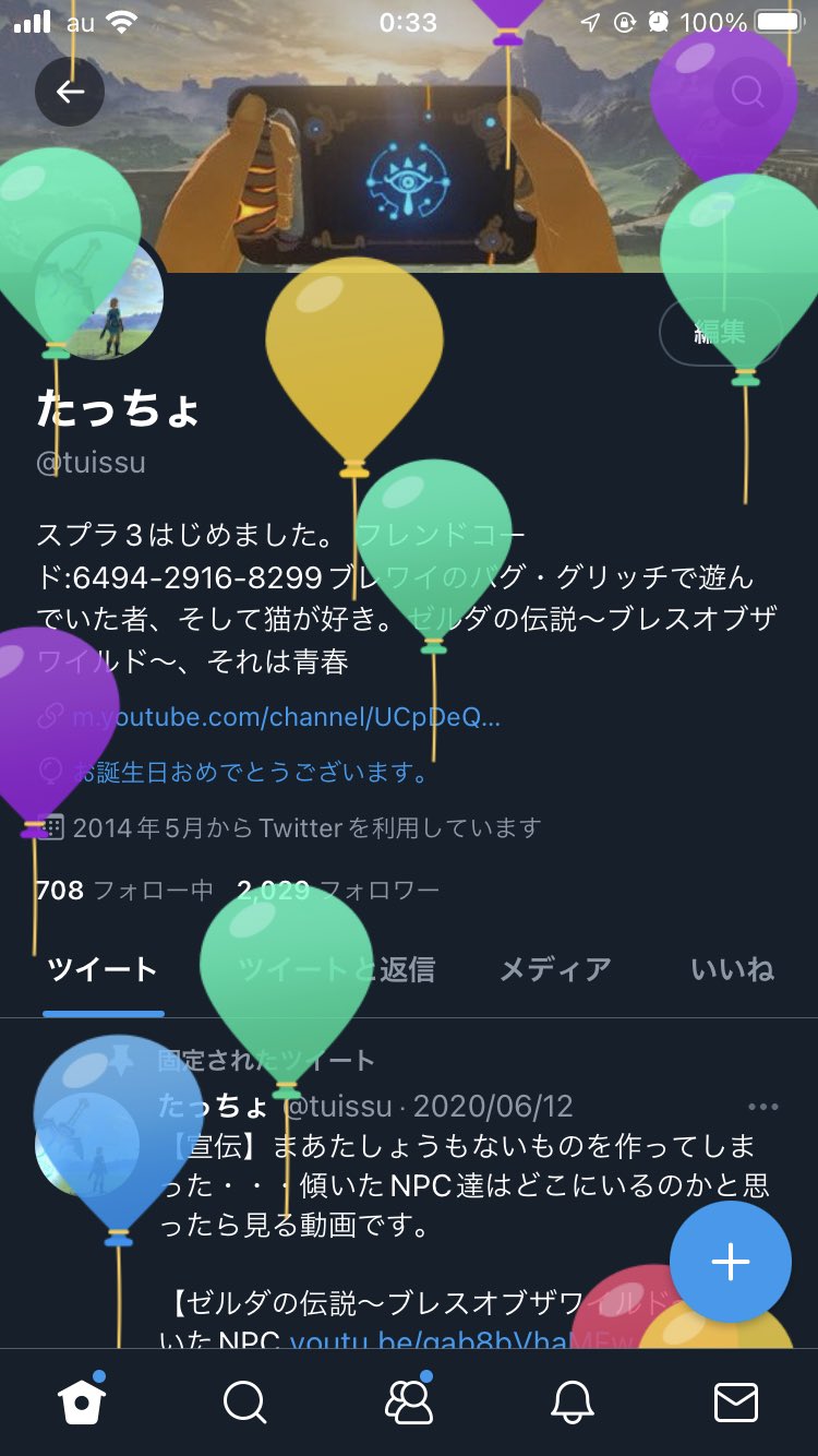 たっちょ Tuissu Twitter