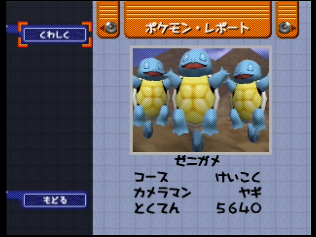 株爆死芸人のakafuku キイ さん がハッシュタグ ポケモンスナップ をつけたツイート一覧 1 Whotwi グラフィカルtwitter分析