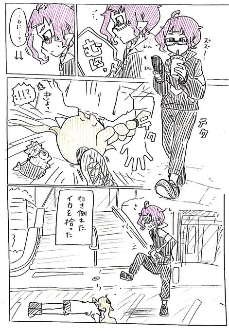 最初の出会いで最初のお話 1 